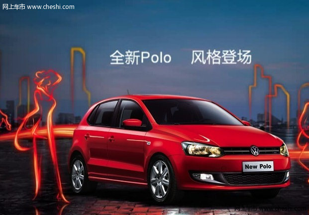 全新POLO和新MG3的殊途同归