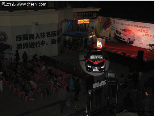奇瑞E5 1.8自动挡CVT阳江地区上市发布会
