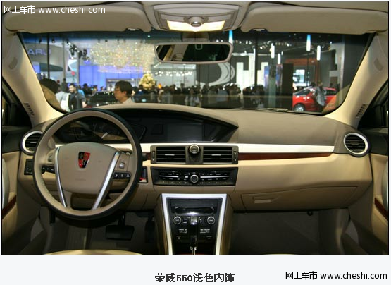 荣威550将于6月时间上市 运动版车型抢先曝光