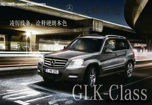 文峰奔驰GLK300原厂导航版53.34万