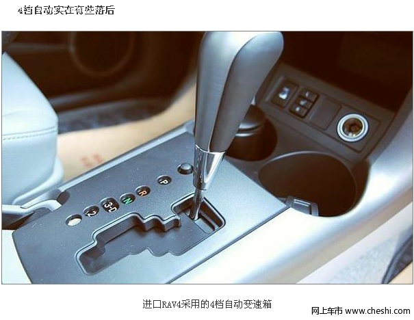 变速箱决定成败？热议国产RAV4