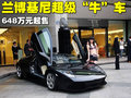 兰博基尼murcielago lp640