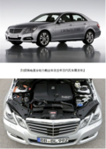 2012年发布 奔驰将推E级柴电混合动力版（图）