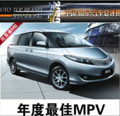 性能稳定再获殊荣 比亚迪M6当选“年度最佳MPV”