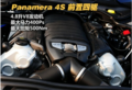 保时捷panamera发动机动力介绍（图）