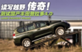 丰田：普拉多2.7L车型将2015年3月国产