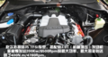 2013款奥迪Q7动力性能：新TDI柴油机 动力更强