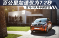 宝马i3将于2014年上半年 在中国上市