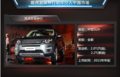 越野大气 “发现神行”中国首发 路虎瞄准七座SUV市场