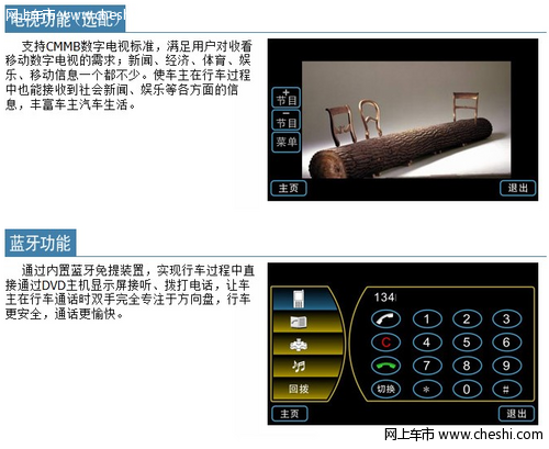 卡仕达斯巴鲁力狮专用DVD导航仪菜单与功能介绍