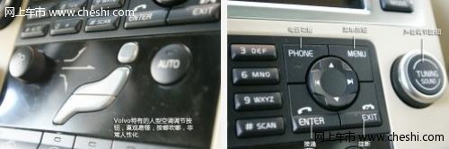 实拍国产沃尔沃S80加长版【图】
