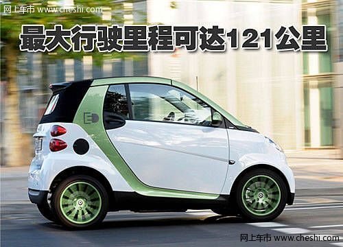 奔驰smart电动车将量产 最高时速100Km/h