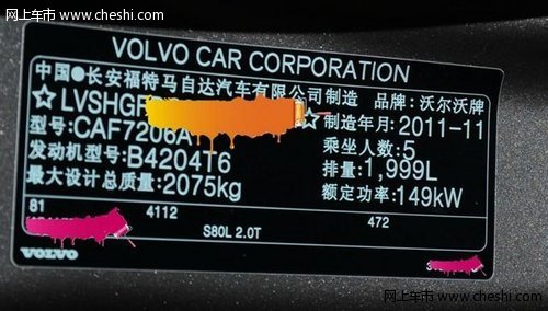 沃尔沃 s80l 智雅版 牡蛎灰 提车作业