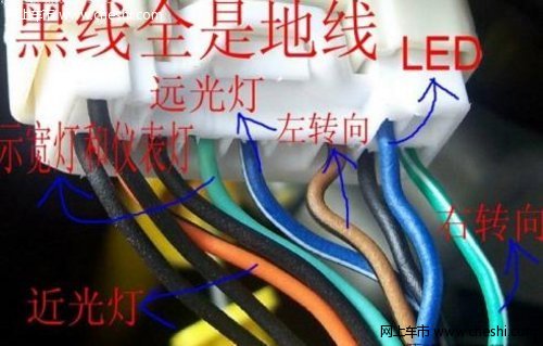 奇瑞A5改装自动感应大灯【图】