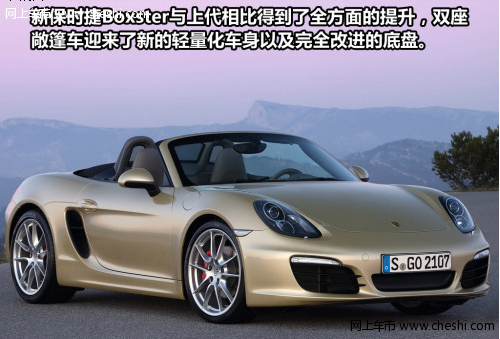 保时捷新款Boxster 性能提升