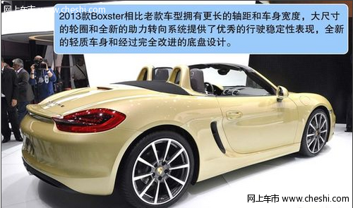 2013款保时捷boxster和老款保时捷boxster相比，有哪些改变？