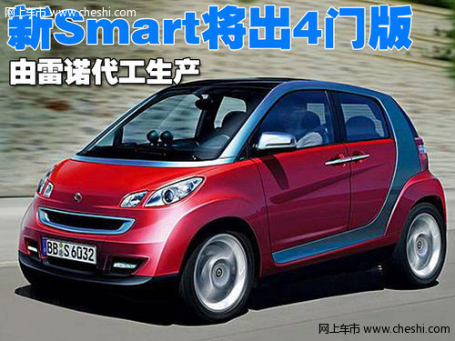 奔驰smart有几座啊