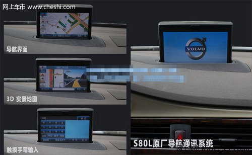沃尔沃s80加装原装导航效果【图】