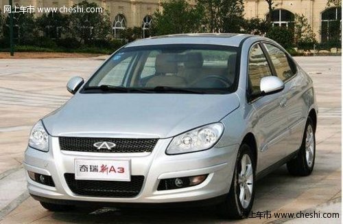 2011款奇瑞A3 优惠1.3万元