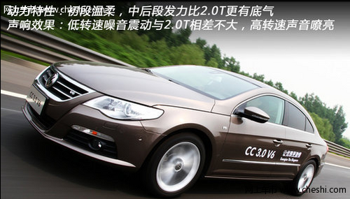 试驾大众CC 3.0V6