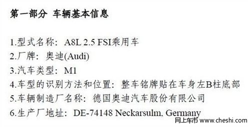 奥迪A8L将推2.5FSI和混动车型