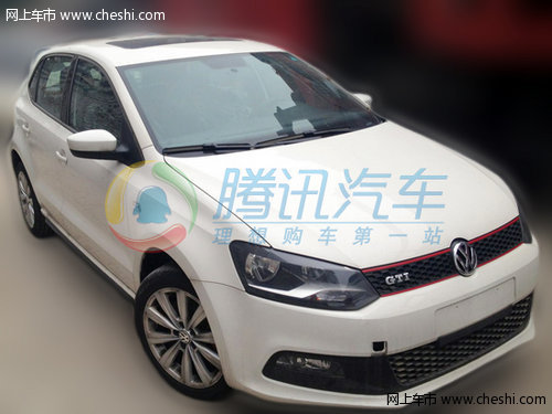 国产POLO GTI曝光 有望9月上市