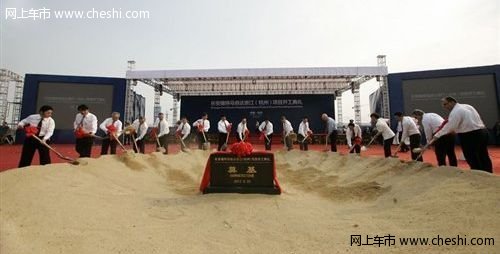 长安福特马自达杭州工厂将2015年投产