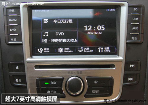 比亚迪G6车载DVD导航仪评测