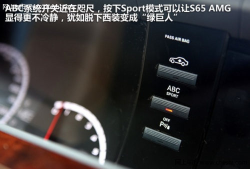 奔驰S65 AMG内饰解析