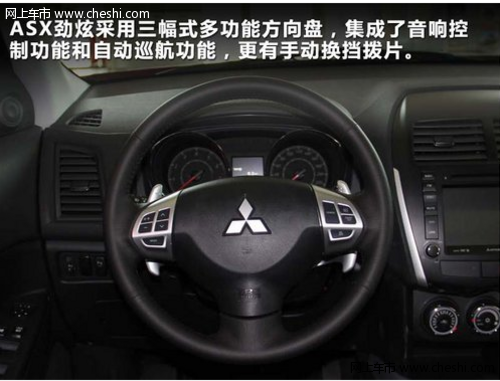 ASX劲炫：车身设计流线动感 采用欧蓝德底盘
