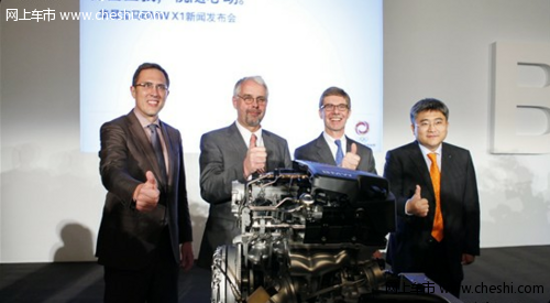 华晨宝马X1正式上市 4缸发动机实现国产