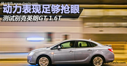 新款英朗GT/XT上市 售价不变/动力升级