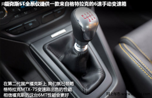 福特福克斯ST配置解析 2.0T 6MT战高尔夫GTI