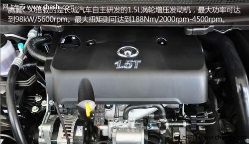 十足中国心腾翼C50全尺寸国产T动力家轿