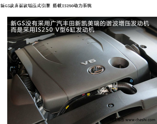 雷克萨斯GS搭2.5L V6发动机 官方降价17万