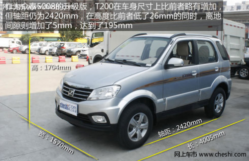 众泰T200 1.3L都市型外观介绍