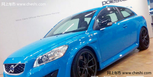 沃尔沃欲推高性能版C30 Polestar打造/限500台