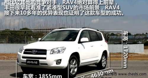 丰田RAV4外观：造型协调 休闲化城市风格