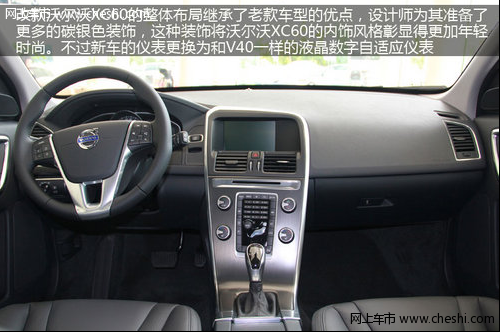 2014款沃尔沃XC60实拍-内饰空间