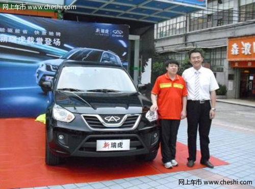 中国首款1.6S发动机 奇瑞新瑞虎广州上市