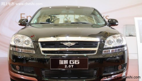 动力出色 瑞麒G6推三款车型正式上市 售18.98-25.98万元