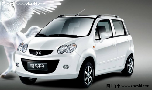 质量可靠 海马郑州首款轿车产品M1定名“海马王子”