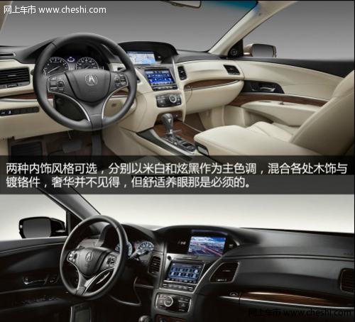 内饰科技感强 讴歌RLX上海车展公布售价 或80万起售