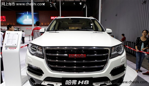发动机给力 哈弗H8将于广州车展上市 售价20—25万元