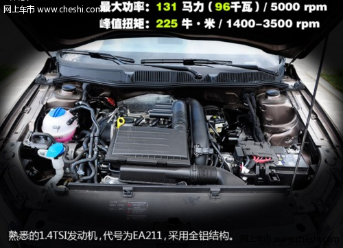 朗境2014款 1.4TSI发动机