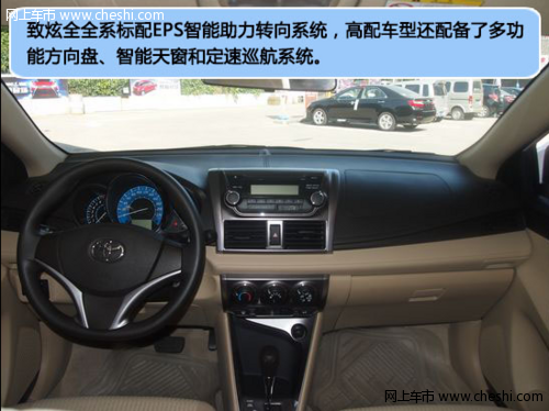 新YARiS L 致炫内饰