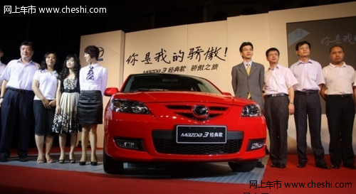 操控出色37项升级价值全面提升 经典Mazda3受追捧