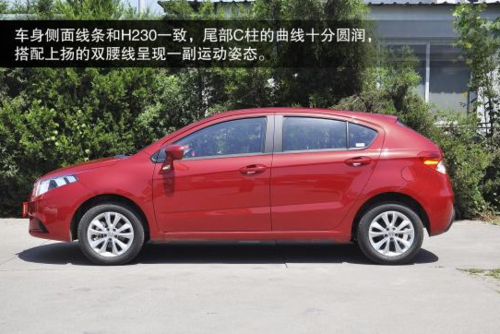 中华H220广州正式上市　售5.48-6.78万元