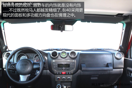 北京汽车BJ40正式上市配置丰富 售14.68-18.68万