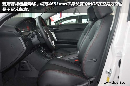 新款MG6 1.8T 双离合性能版